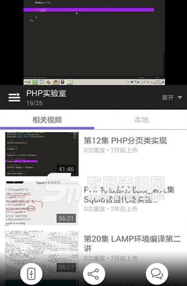 php教程視頻安卓最新版