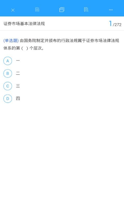 嗨考网app1.1.3