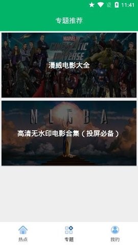 果汁追劇v5.4.1