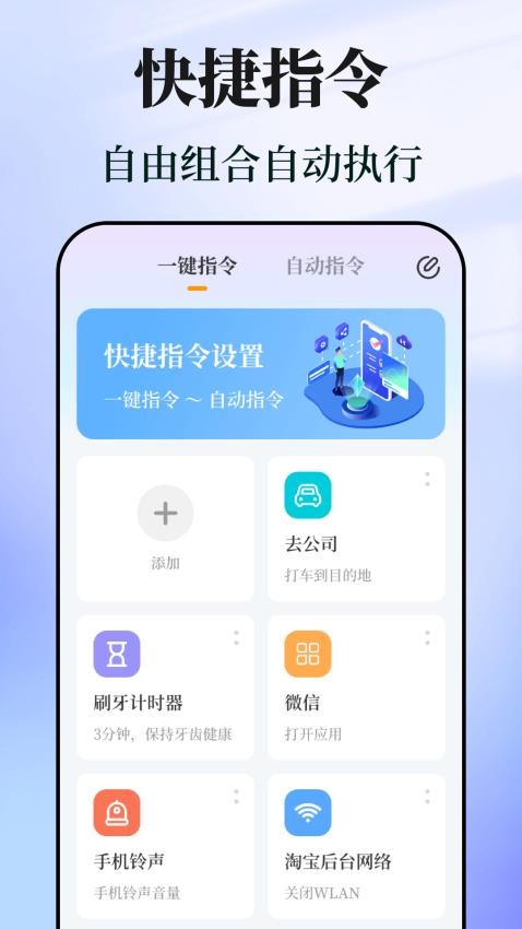 快捷指令助手v3.1.0