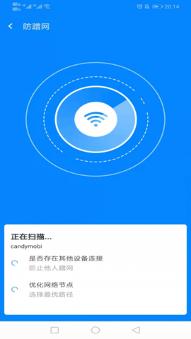 WiFi簡連助手v1.1.1