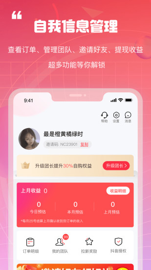 新私域app1.7.27