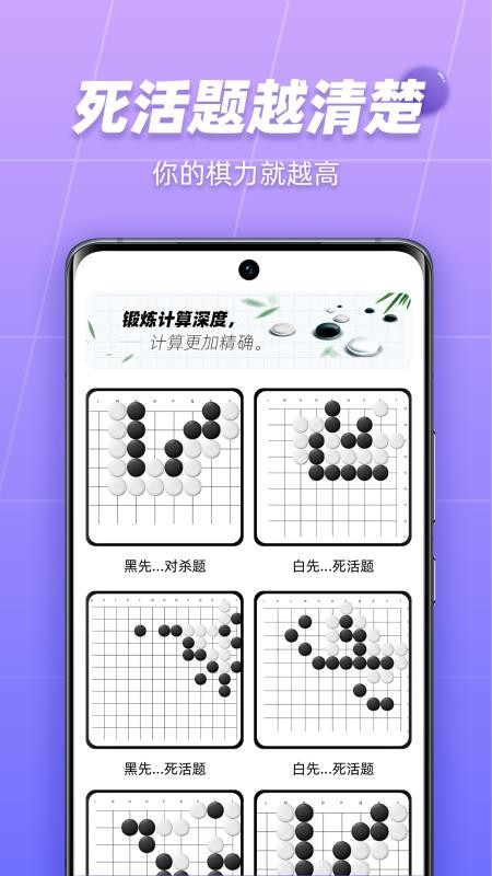 九九围棋app2.5.0