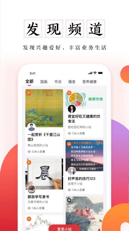 及象app v1.1.0v1.3.0