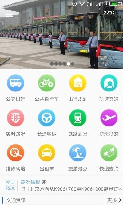 畅行徐州app 5.25.4