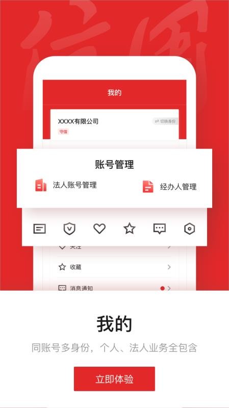 信用中国app安卓版v1.1.5