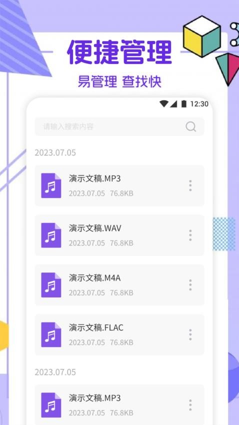 灰熊音乐剪辑软件v1.1