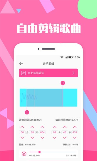 音乐剪辑精灵app2.2.2