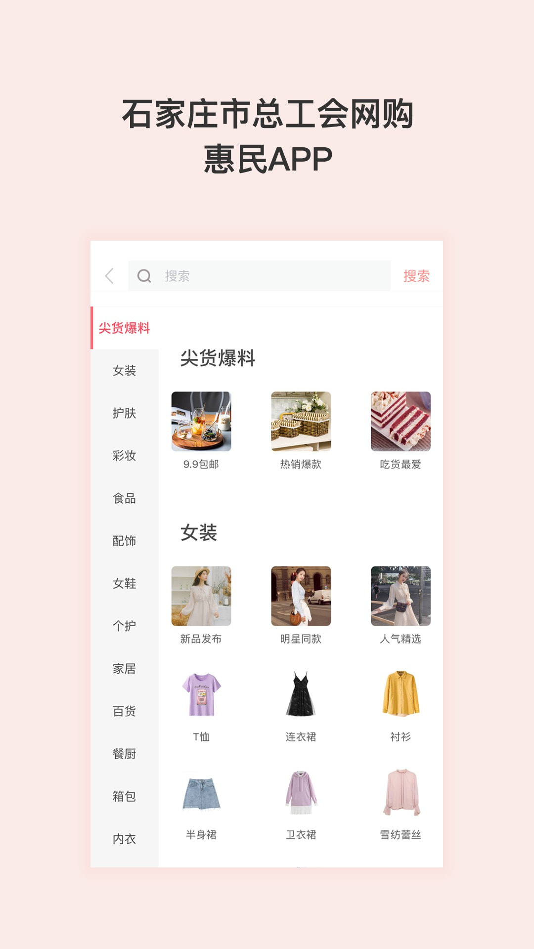 石惠福利appv1.5.1