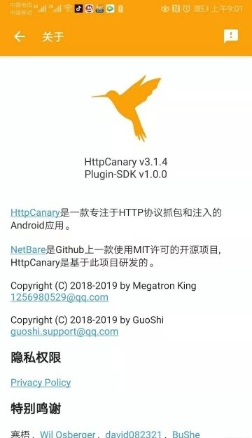 HttpCanary抓包工具v3.3.6