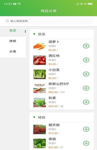 司農1.0.31.0.3