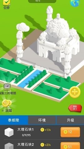 小小建筑工艺师游戏v1.1.0