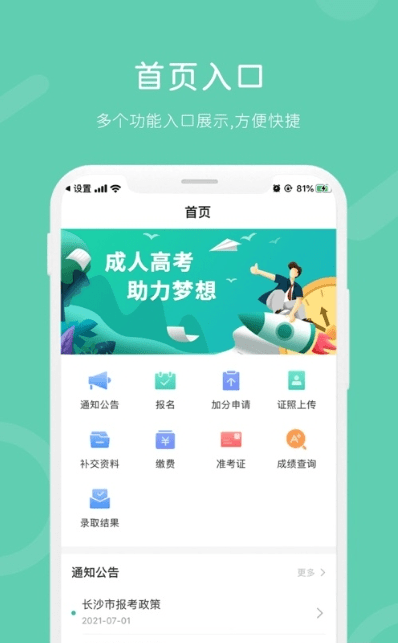 潇湘成招v1.0.35 安卓版