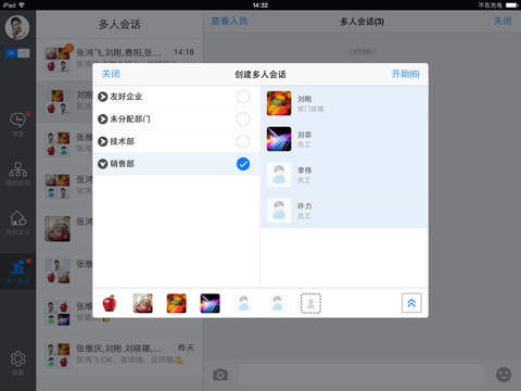 今目标iPad版v2.3.2