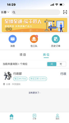 微劳动appv1.0.3