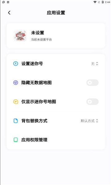 迷你檬appv1.1