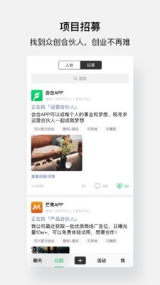 会合v2.9.0