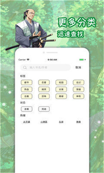 黑猫动漫v1.2.0