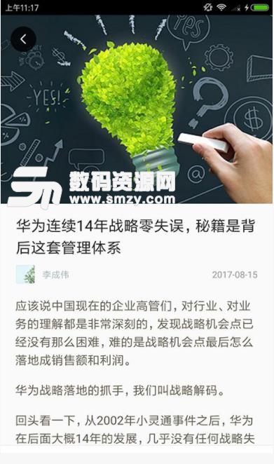 百闻汽车app截图