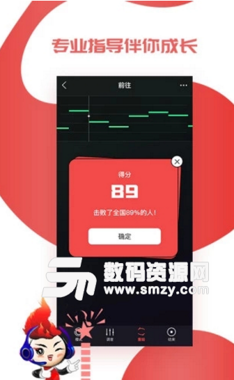 艺起唱app