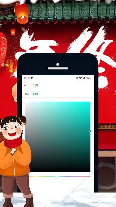 子佩短信管家app1.1.0