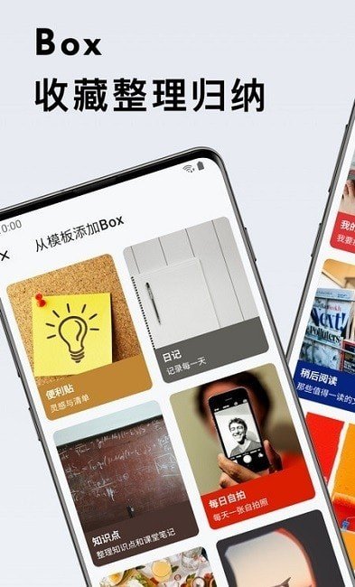 盒子筆記v2.2.0