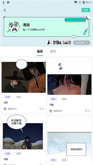 加豆漫画免费版v1.5.6