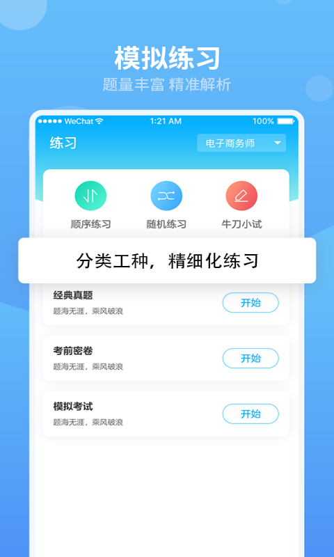 翰京教育v3.4.5