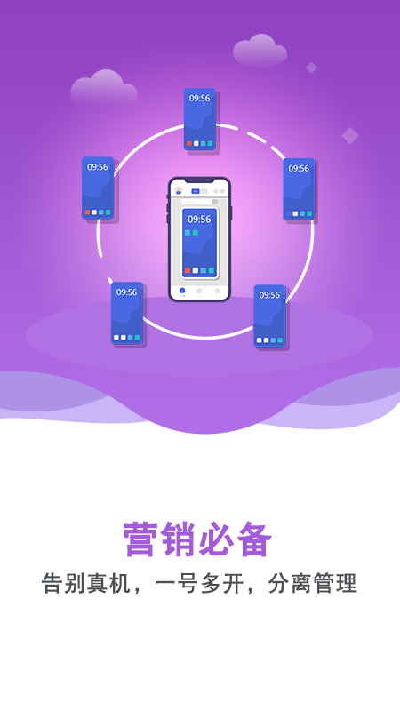 双子星云手机appv5.6.0