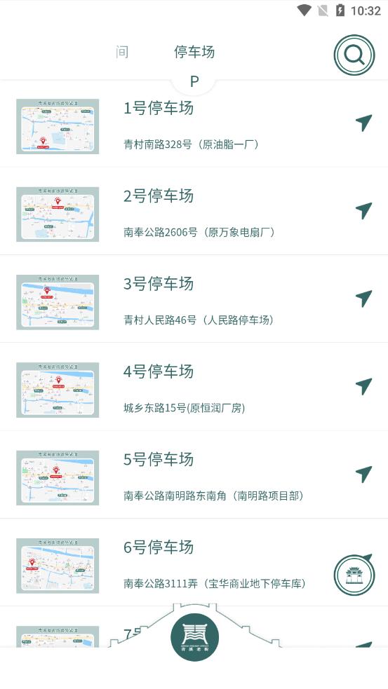 青溪老街app1.0.4