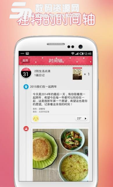 青葱日记app安卓版