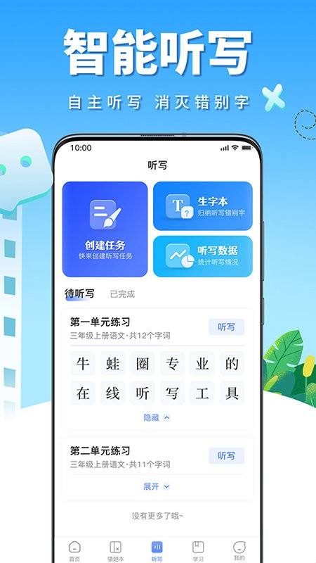 牛蛙圈app1.2.42