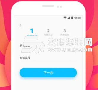 红叶网络app手机版