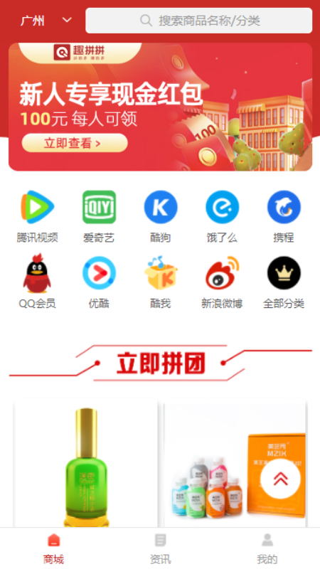 趣拼拼app1.2