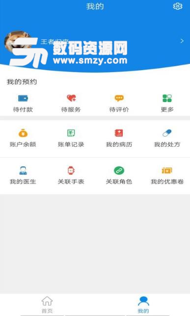 护养上门用户版