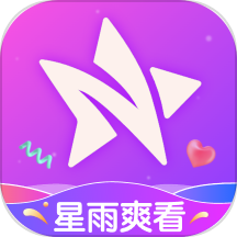 星雨爽看APPv1.0.0