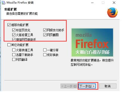 Firefox截圖