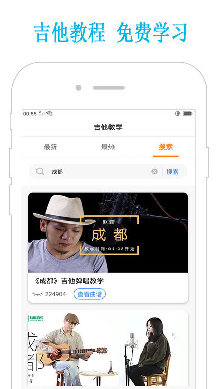 吉他教学appv19.1323