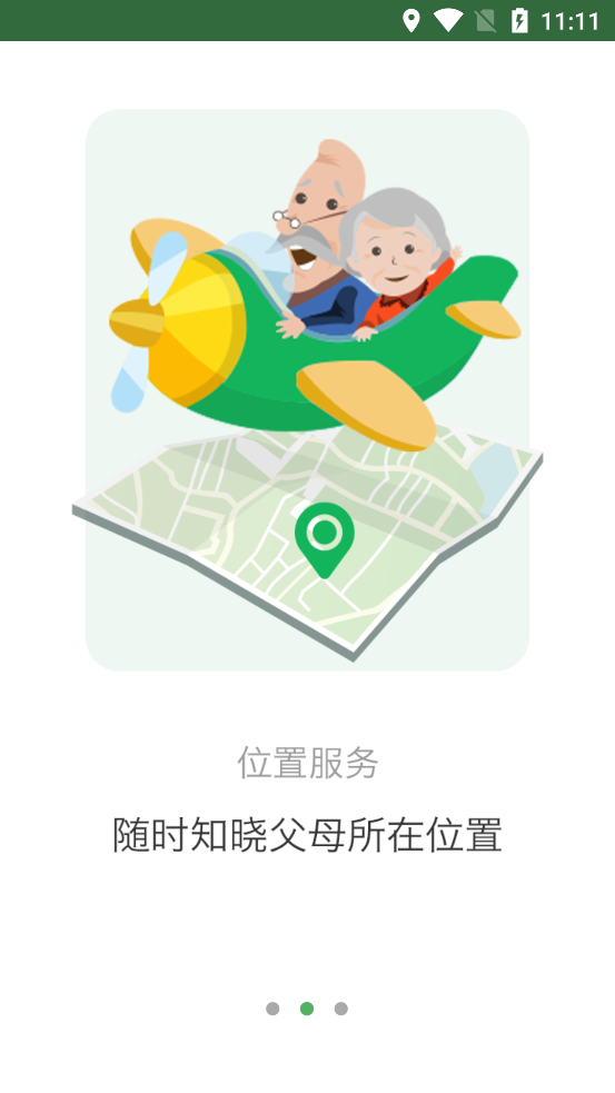 孝康通app1.1.1912261