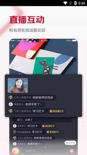 费边教育v2.7.0.1