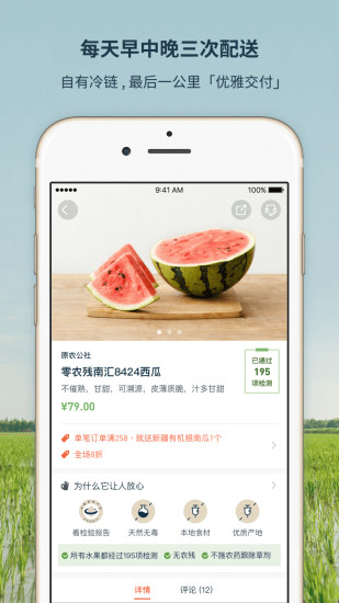 一米市集app3.34.0