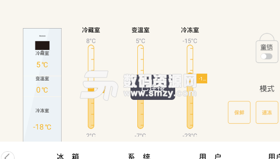 blomberg智能冰箱安卓版下载