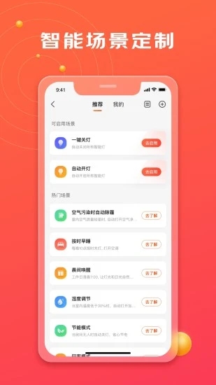 京东小家app1.11.2