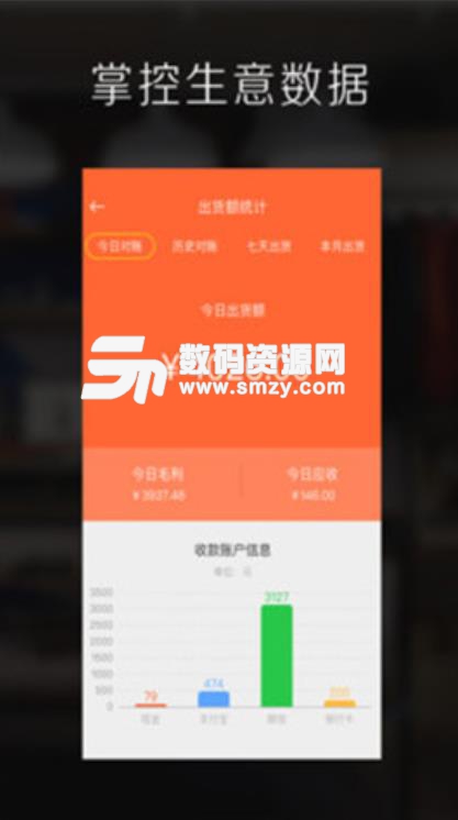 亿企生意app手机版下载