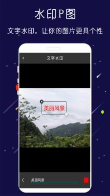 微商水印截图王v9.13.27