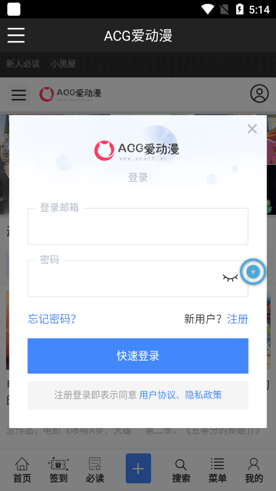 ACG爱动漫免会员版v1.4.0