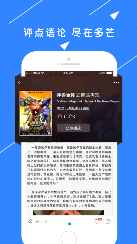 多芒電影app3.1.4