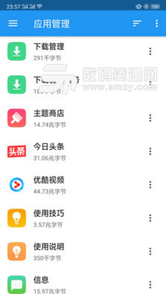 EX文件管理器app安卓版