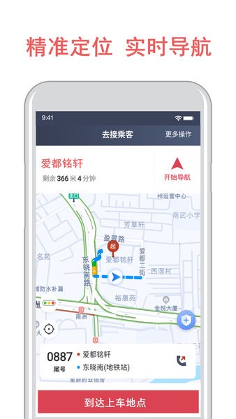 开心车主app最新版 5.40.0.00025.41.0.0002