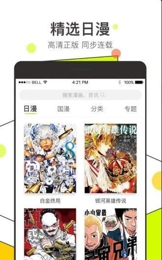 吾哩漫画v1.0